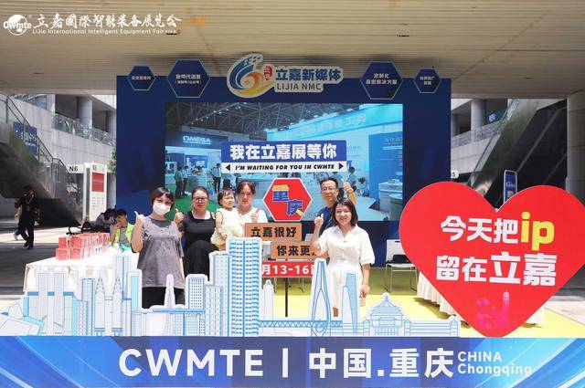 向新·向智·向未来——2025第25届立嘉国际智能装备展览会