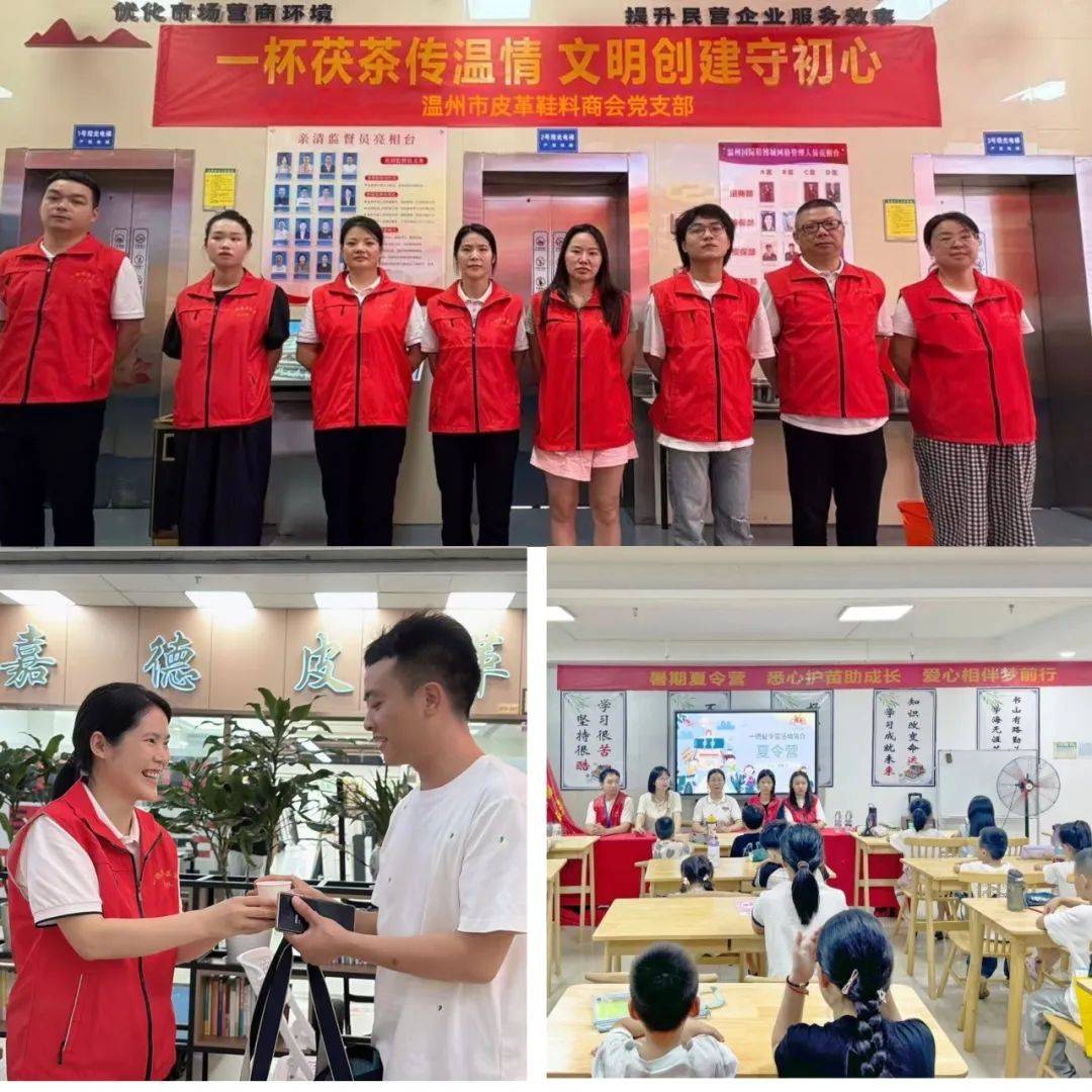 商韵新声 七月工作掠影②：皮革鞋料商会国外参展重庆商会组织健